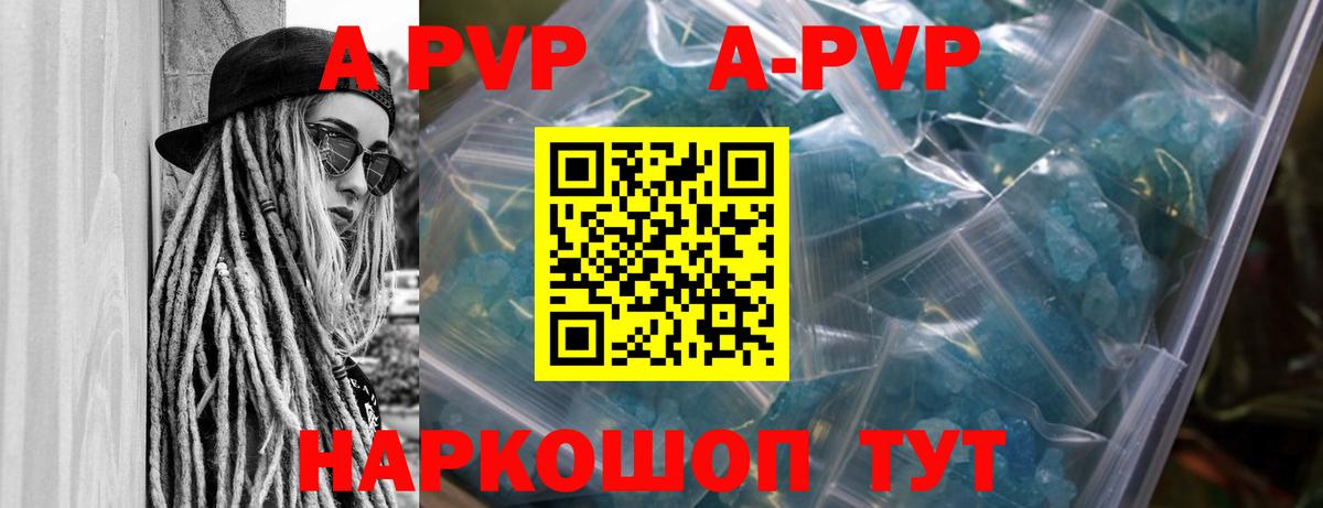 APVP  A PVP СК КРИС  Alpha-PVP Crystall  Alpha-PVP Соль  Вход с VPN  Кемерово 