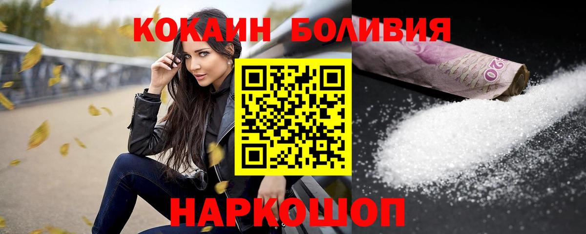Кемерово  Кокаин Fish Scale  Вход с VPN 