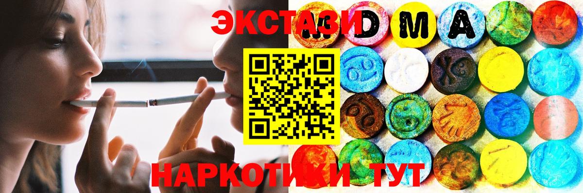 ЭКСТАЗИ MDMA Кемерово