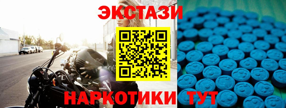 Экстази MDMA  Вход с VPN  Кемерово  где найти наркотики  ЭКСТАЗИ диски 