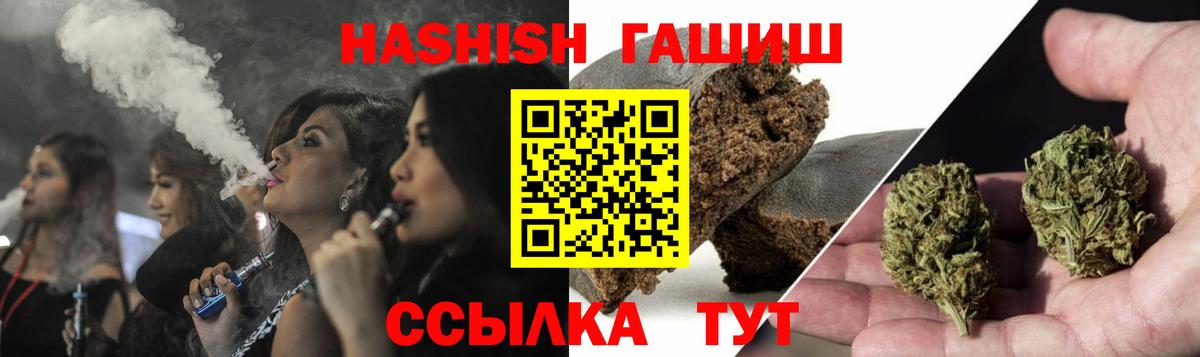 ГАШИШ  Гашиш AMNESIA HAZE  Вход с VPN  купить наркотик  Кемерово  Гашиш VHQ 