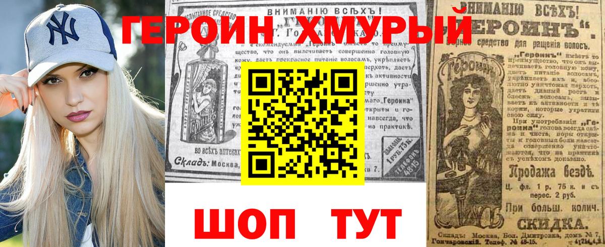 Героин белый  Вход с VPN  Кемерово 