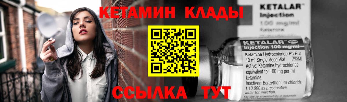 Кетамин VHQ Кемерово
