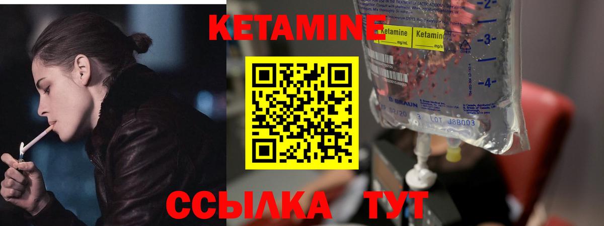 КЕТАМИН VHQ  Вход с VPN  Кемерово 