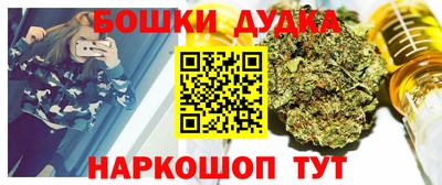 бошки Бийск