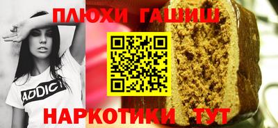 синтетический гашиш Берёзовский