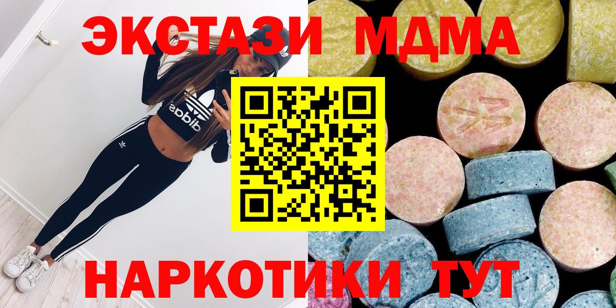 МДМА crystal  MDMA VHQ  Вход с VPN  MDMA  Кемерово 