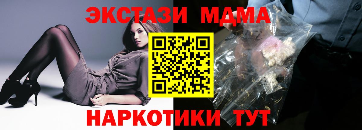 МДМА VHQ Кемерово