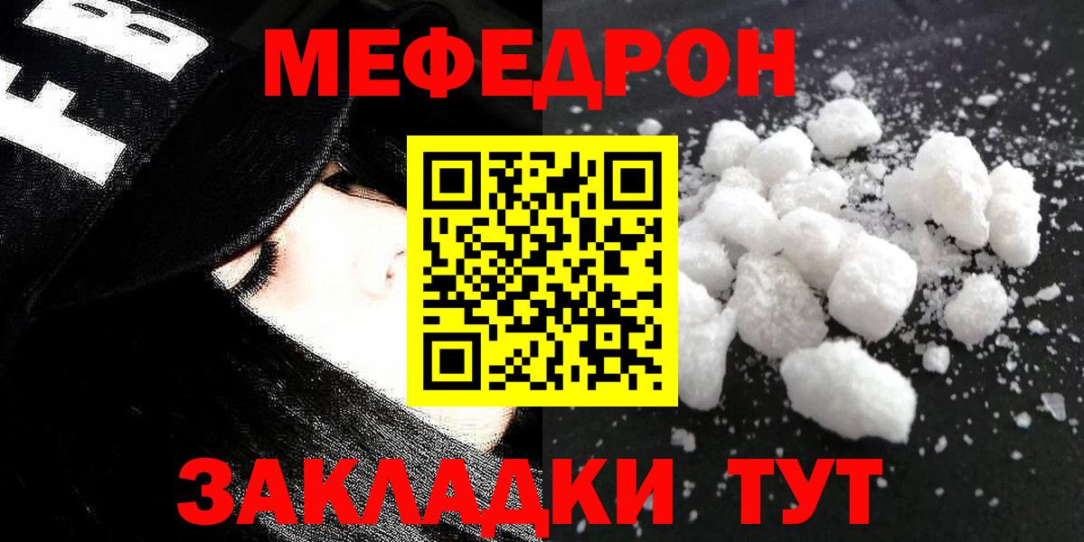 Кемерово  кракен сайт  Меф  Меф VHQ  Вход с VPN  МЯУ-МЯУ кристаллы  где купить наркоту 