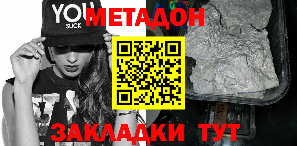 МЕГА рабочий сайт  Метадон мёд  Вход с VPN  Кемерово 